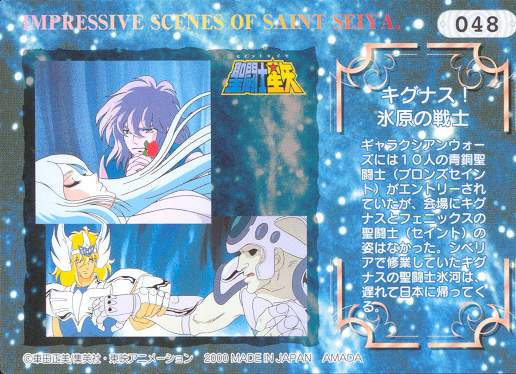 Otaku Gallery  / Anime e Manga / Saint Seiya / Cards / Trading Cards 2000 / 014_c.jpg